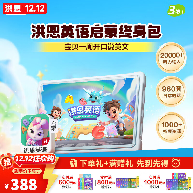 ʶAPP ƴ ˼ά Ӣ ѧ дֻԱ Ӣɡ 249.5Ԫ