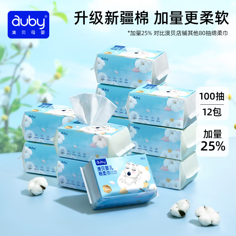 澳贝(auby)婴儿干湿两用棉柔巾加厚棉新生儿手口屁专用洗脸卸妆巾宝宝纸 【新疆长绒棉】小熊巾100抽*12包