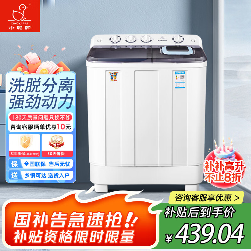 小鸭（XIAOYA）洗衣机双桶半自动大容量波轮 小型宿舍租房家用 双缸洗脱分离 实用脱水甩干老式强力去污以旧换新 18.5公斤【洗12+脱6.5】 强劲动力全国联保