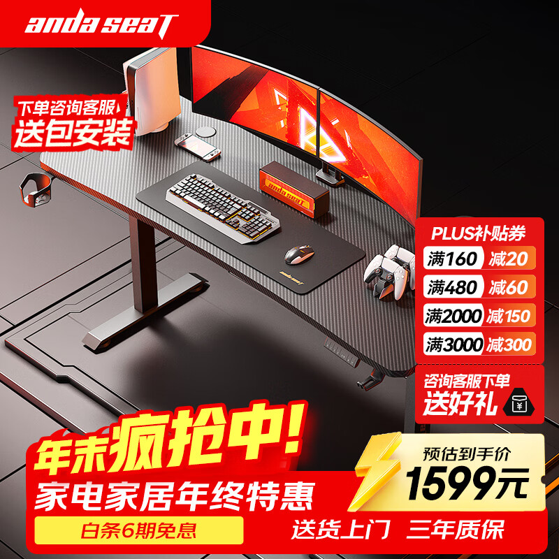 andaseaT安德斯特实木电脑桌电竞桌升降实木桌 未来pro带灯双电机1.8米