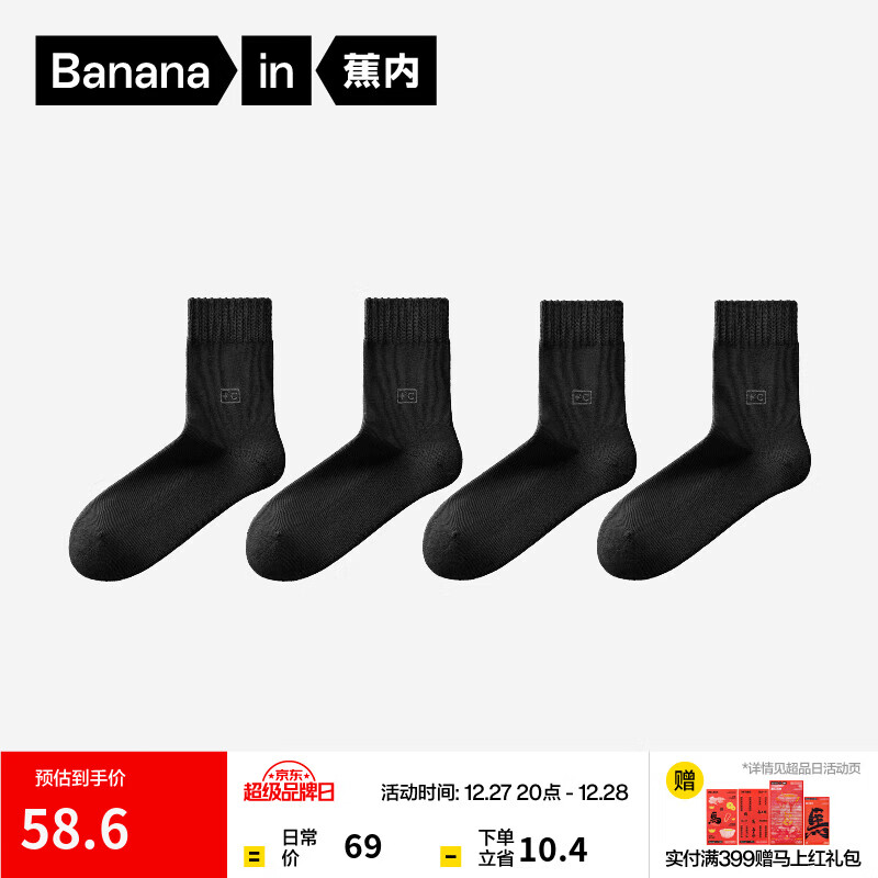 ���ڣ�Bananain����Ƥ3ϵ��ʿ��Ͳ�����ӱ�ů�Ӻ���ʪԶ���ⷢ��7A���������ﶬ4˫ ��ȫëȦ��ںںں� 4˫ ���� 49.1Ԫ