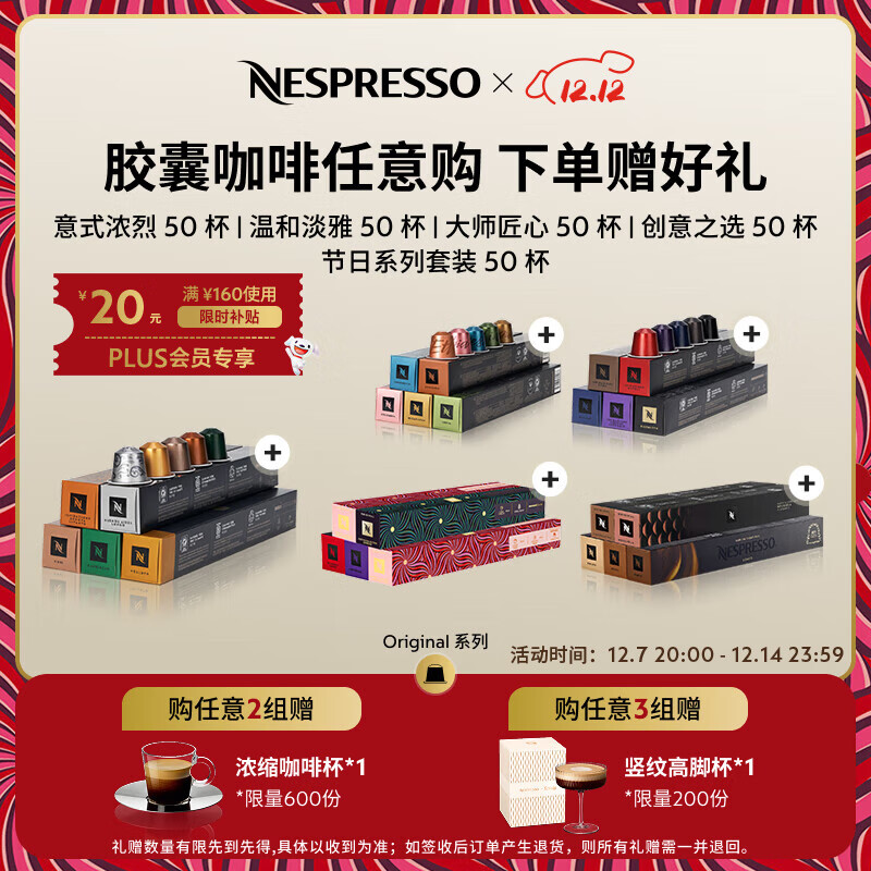 Nespresso【多买加赠】奈斯派索胶囊咖啡意式浓缩黑咖啡瑞士进口0糖0脂 温和淡雅50颗装