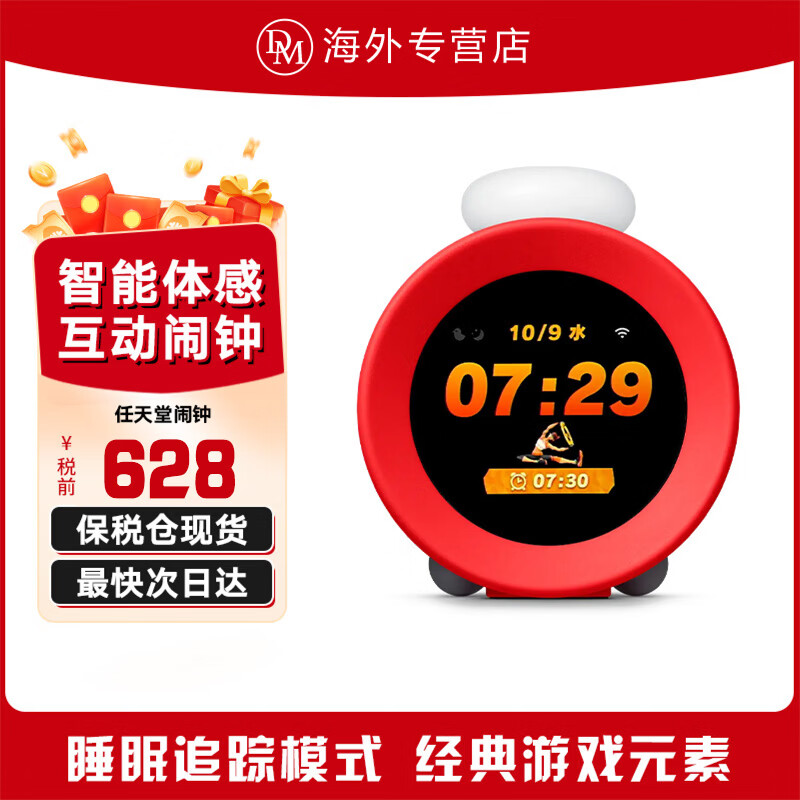 任天堂（Nintendo）【国内保税仓】Alarmo闹钟 马里奥闹钟 35个场景动画声音游戏元素  原装日版Alarmo闹钟 官方标配