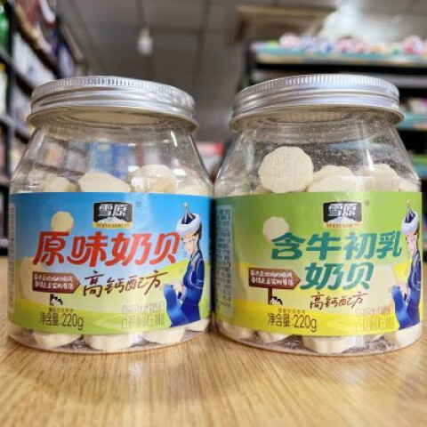 雪原2桶雪原含牛初乳奶貝羊奶片 內(nèi)蒙古草原特產(chǎn)奶片原味牛奶貝零食 原味奶貝220g2桶