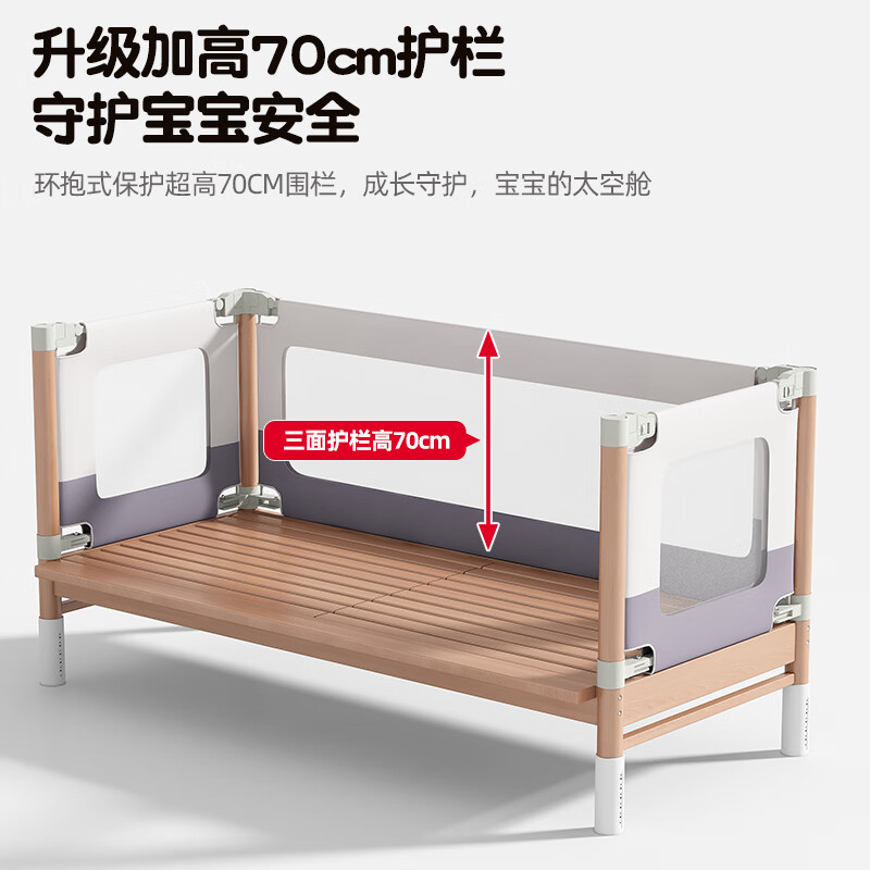 贝幸福 BAYLUCK榉木拼接床婴儿床实木儿童床加宽小孩床边床加高护栏可升降可拆洗 单床(三面护栏)+10cm可拆洗空气纤维床垫 200*100CM【三面护栏可升降可拆洗】