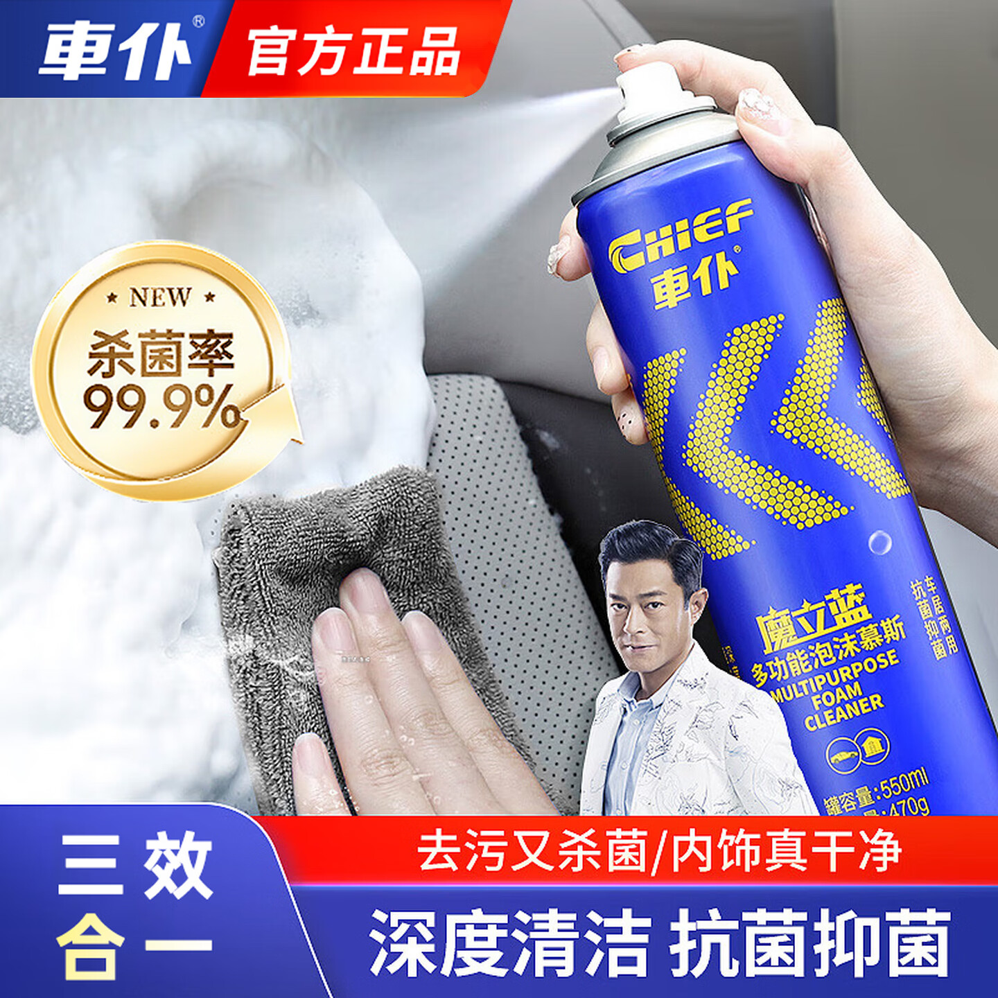 車仆汽车内饰清洗剂魔立蓝泡沫清洗剂真皮织物座椅顶棚清洁剂550ml