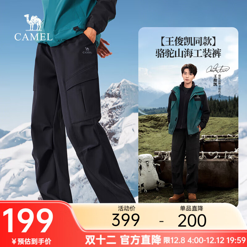 骆驼山海伞兵裤男王俊凯同款秋冬2025新款工装裤男防泼休闲宽松长裤 幻影黑 男女同款 XL