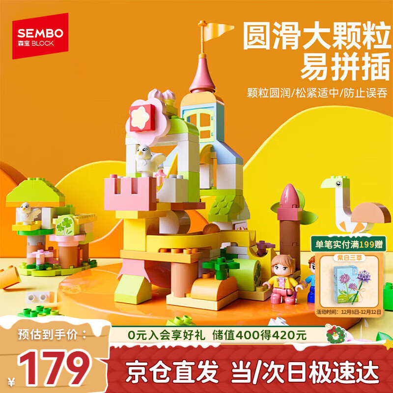 森宝积木儿童大颗粒积木桶百变积木拼装玩具男孩生日礼物缤纷乐园兼容乐高