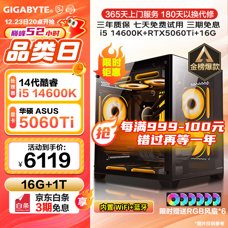 ���� ���i5 13400F̨ʽ��װ��������RTX4060Ti/5060Ti��Ϸ�߶˵羺����ֱ�������Ⱦ���� ���ðˣ�14600KحRTX5060Ti 5519Ԫ