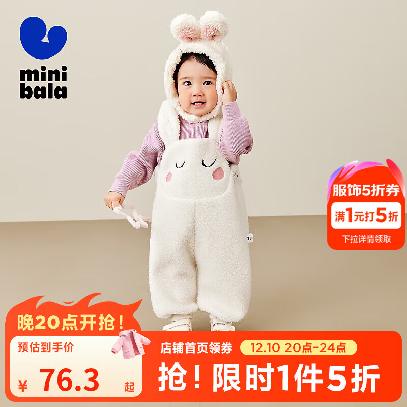 迷你巴拉男女童秋冬新款可爱护肚宝宝加绒背带裤子 奶白10504 90 cm