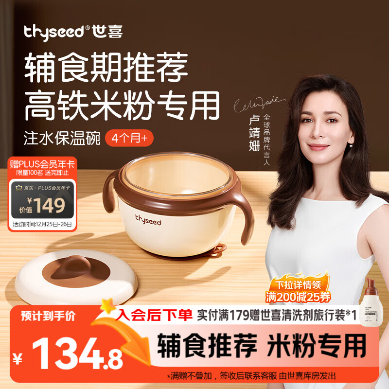 世喜宝宝辅食碗 儿童注水保温碗吸盘碗PPSU内碗防摔儿童餐具