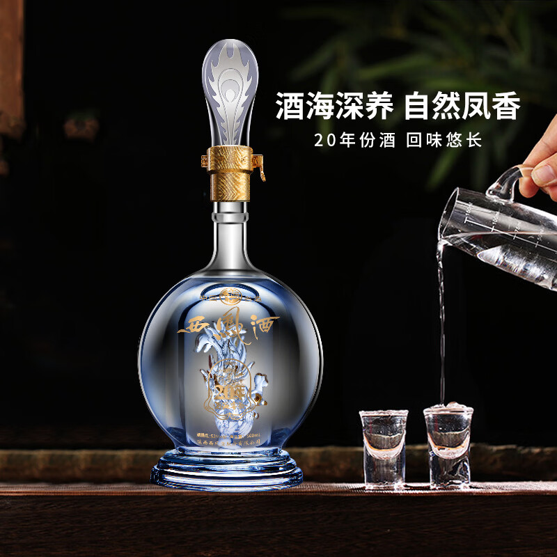 西凤酒 凤香型白酒 纯粮食酿造 节日送礼 聚餐招待 婚宴结婚 喜宴喜酒 52度 500mL 2瓶 20年 尊享品鉴