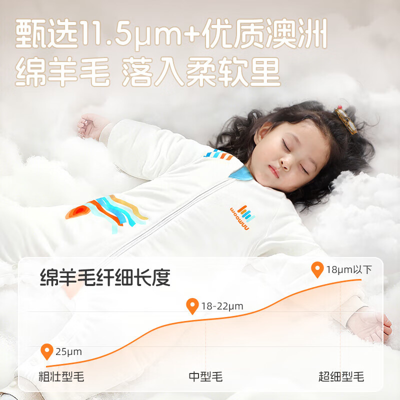 盟石(cute stone)婴儿睡袋1-3岁秋冬宝宝睡袋冬季加厚防寒儿童睡袋3-6岁秋冬防踢被 10A抗菌-秋冬中厚【羊毛×恒温 推荐室温10-20°】 100码(建议身高95-105cm)适龄3-4岁