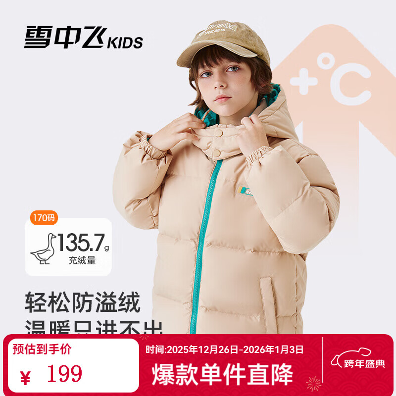 雪中飞童装儿童羽绒服男童冬季新款女童中大童装面包羽绒服 米卡其 170