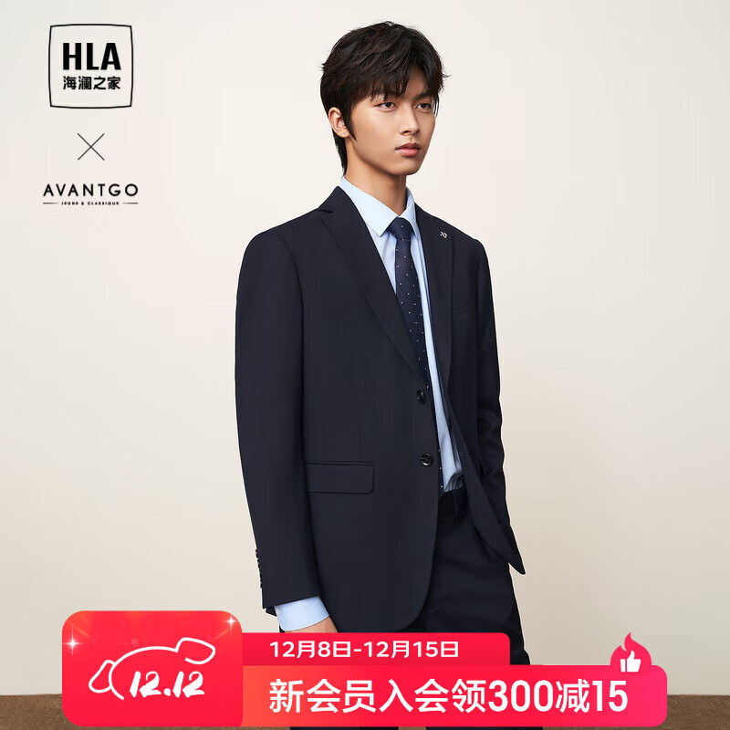 海澜之家（HLA）西服套装男轻商务时尚平驳领套西男秋季 藏青01（西服+西裤） M 175/92A 48A推荐126~140斤
