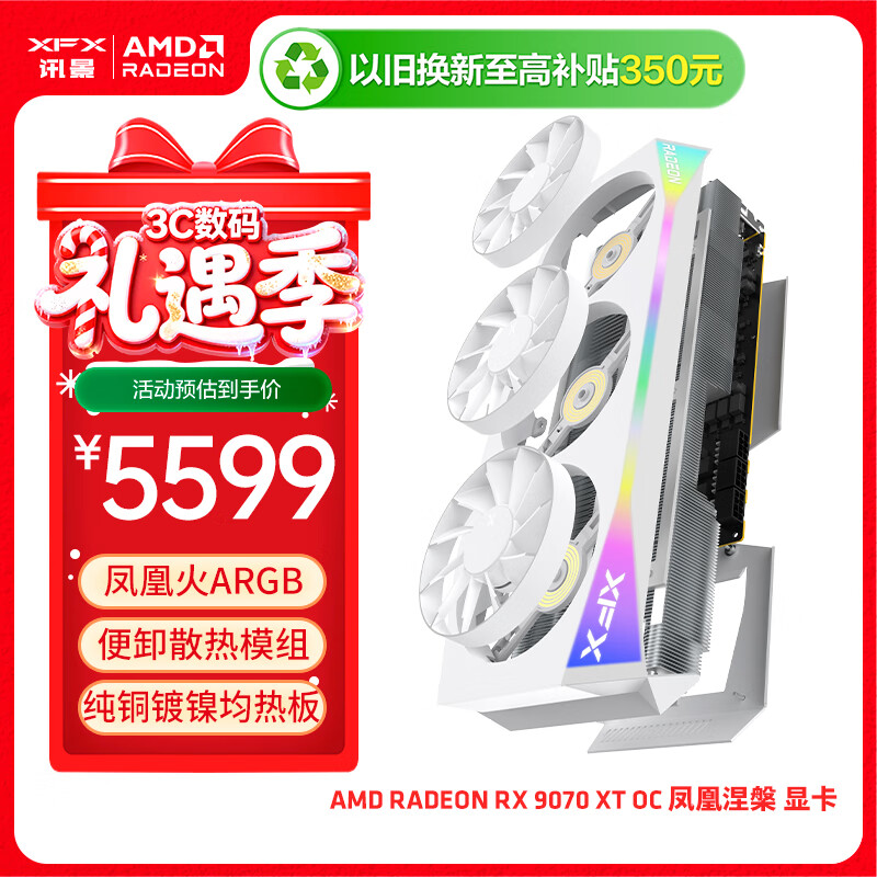 Ѷ�� ������� RX9070XT O16G �Կ� ��ɫ 4834.12Ԫ