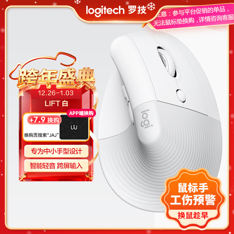�޼���Logitech��Lift���幤ѧ��� ��ֱ��� С����� ����������� 3̨�豸���л� ��Logi Bolt������ ��ɫ 1Ԫ