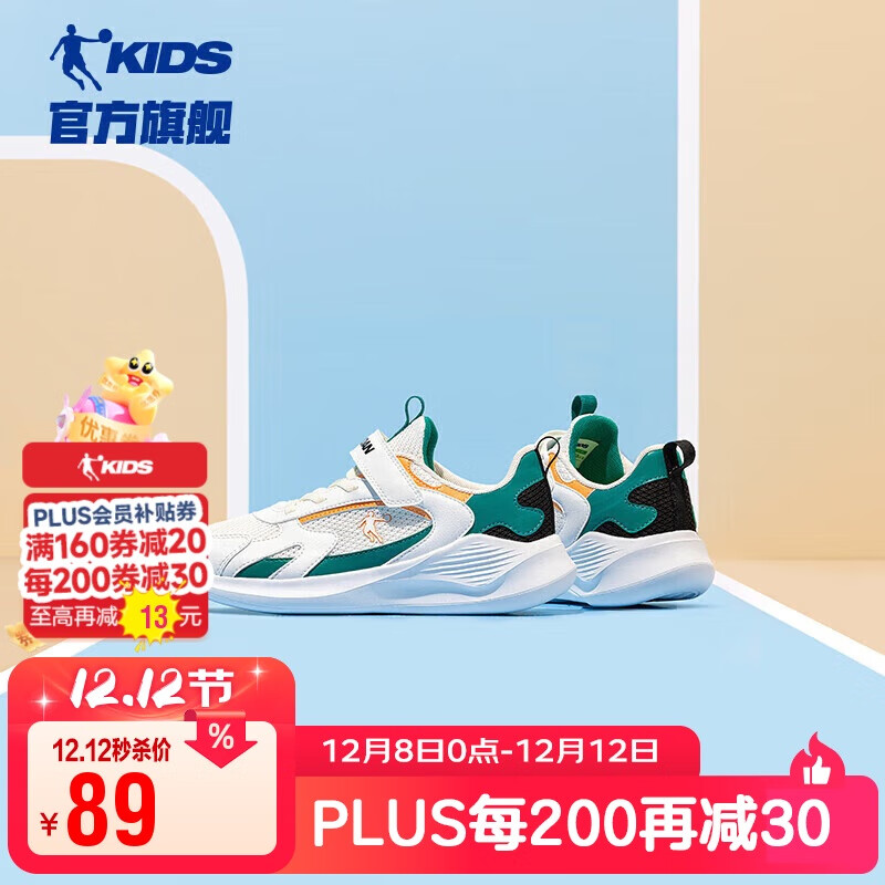 乔丹男大童跑步鞋儿童春秋季运动鞋子密网儿童鞋 乔丹白/镉绿色37