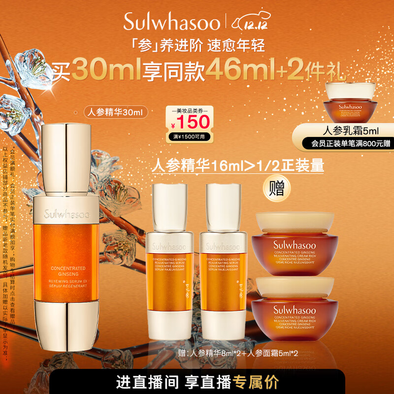 雪花秀【林允儿推荐】御时参养精华露 30ml淡纹提拉抗老七夕礼物送女友