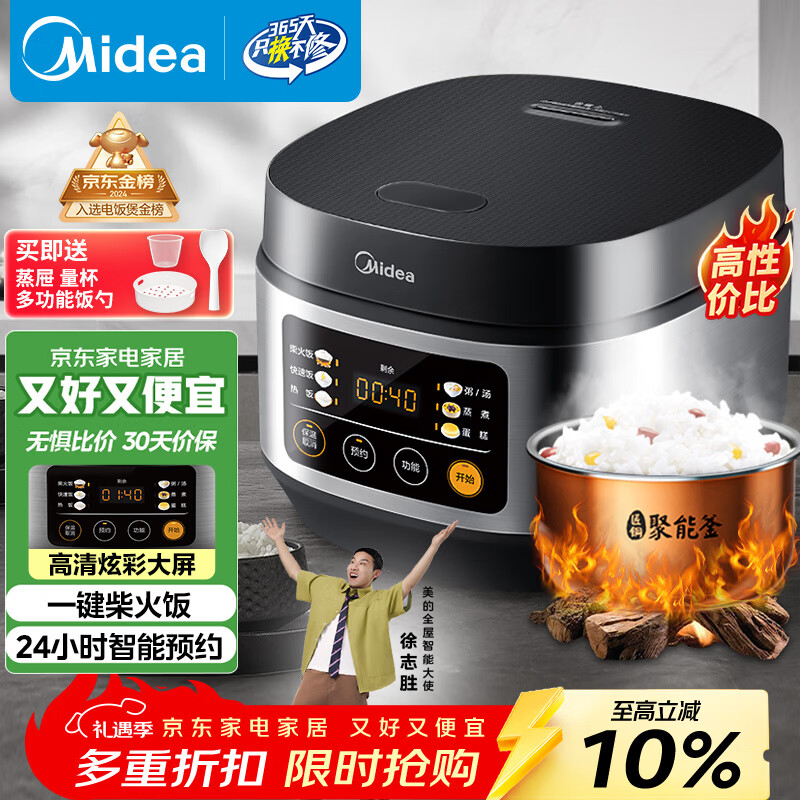 美的（Midea）电饭煲电饭锅小型3升2-3人前置大屏面板24小时预约多功能压力家用智能电饭煲FB30Q1-406K
