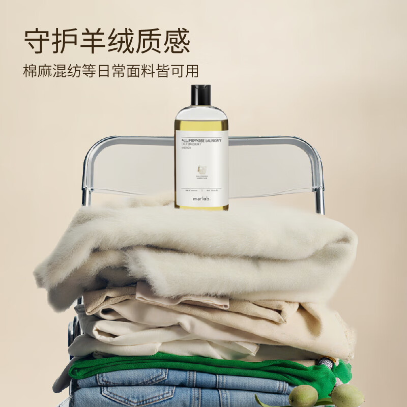 MarLab浓缩酵素洗衣液持久留香护色柔顺无添加低泡易漂手洗机洗涤剂 经典浓缩洗衣液 1000ml