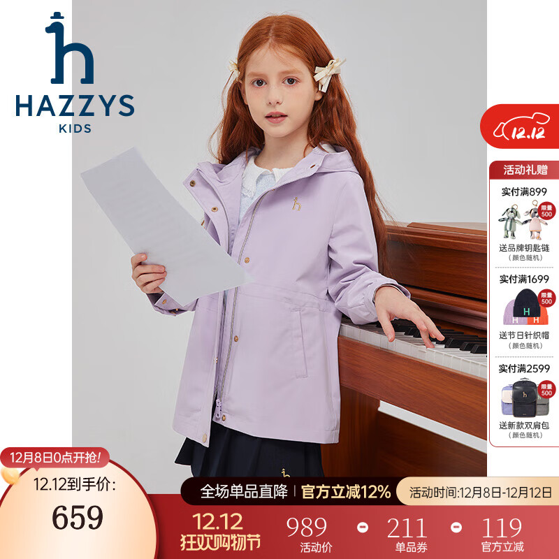 哈吉斯（HAZZYS）品牌童装女童外套2025春季新款三防透湿舒适防风时尚简约薄外套 暮山紫 145