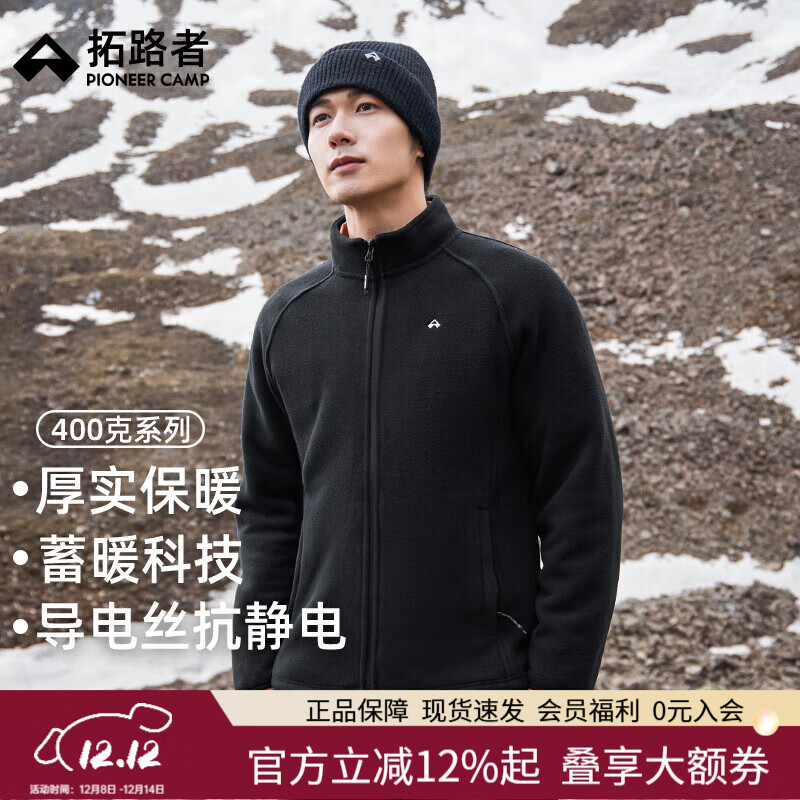 拓路者秋冬款摇粒绒外套厚款男抓绒衣商务休闲夹 黑色 L