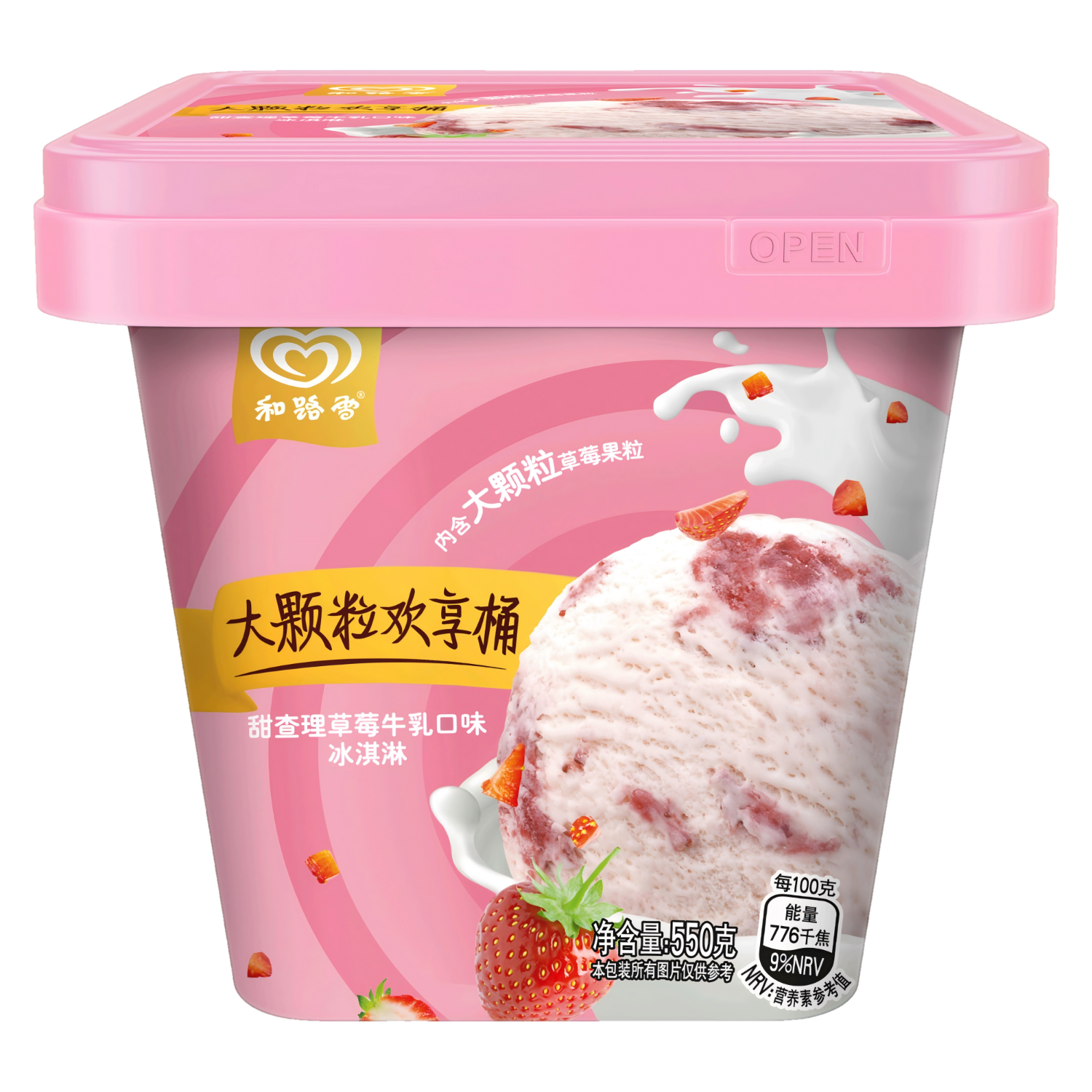 和路雪家庭装甜查理草莓牛乳口味大桶桶装冰淇淋550g