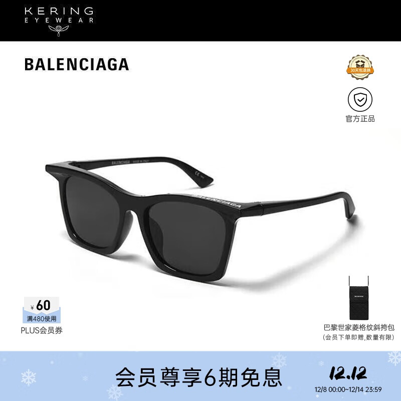 巴黎世家（BALENCIAGA）太阳镜男女同款前卫矩形全框防晒墨镜黑色眼镜框礼物BB0099SA-001