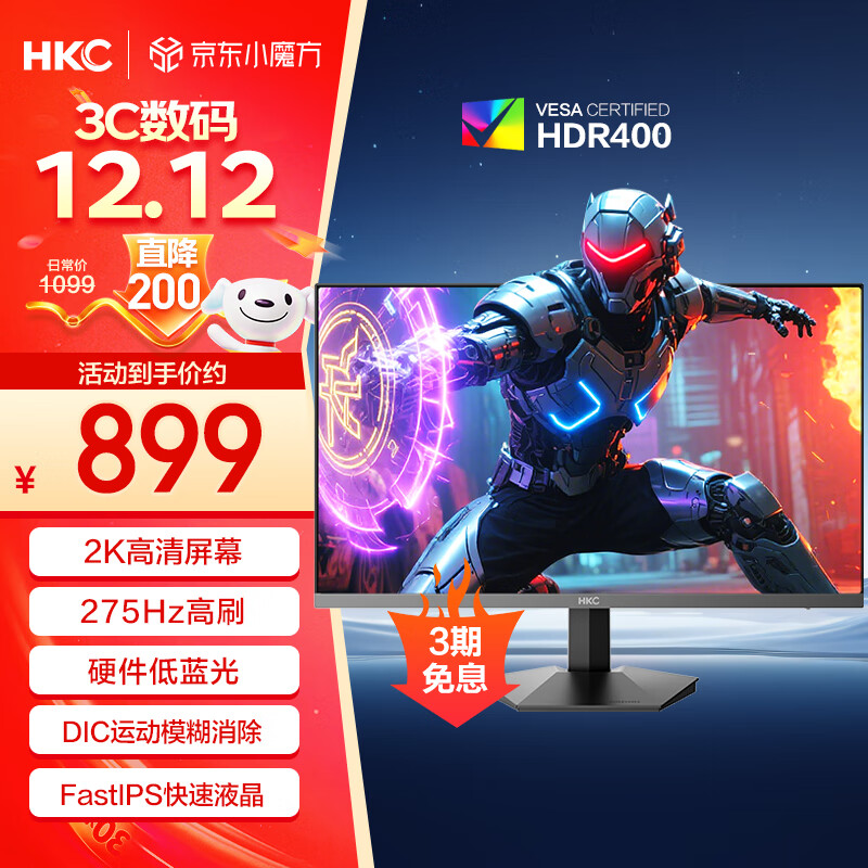 HKC 27Ӣ2K 275HzˢFastIPSҺHDR400ӲηԼ240Hz羺ϷʾG27H4Max 880.86Ԫ