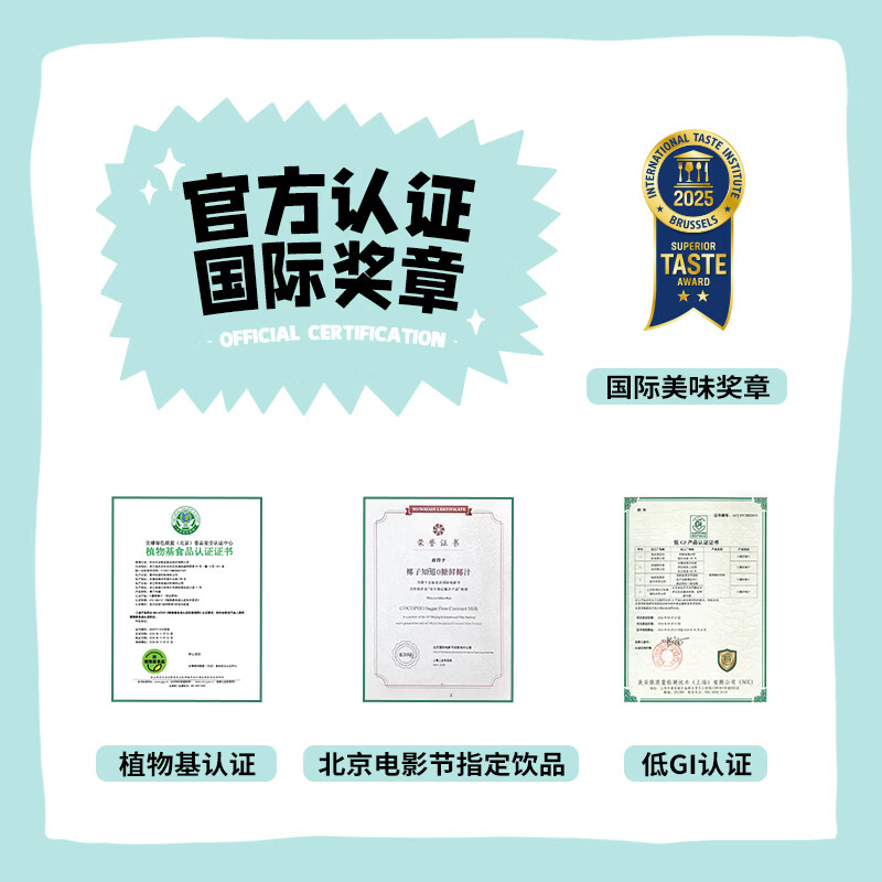 椰子知道椰子水风味饮料天然电解质水果汁饮料原浆整箱310ml 0糖鲜椰汁200ml*6盒