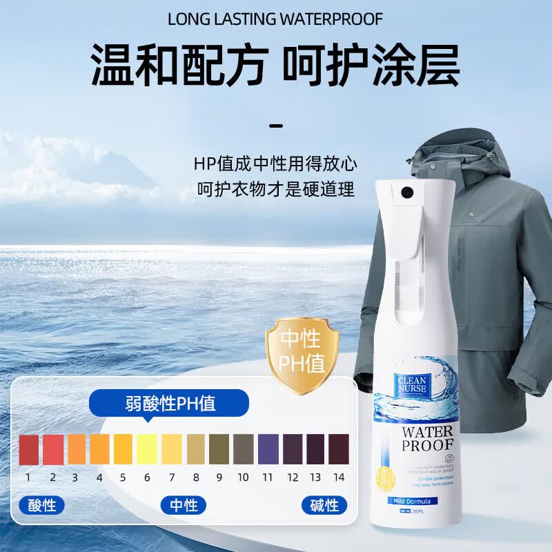 SHKAMAHA冲锋衣防水喷雾纳米涂层适用伯希和冲锋衣DWR防泼水修复剂 一瓶装