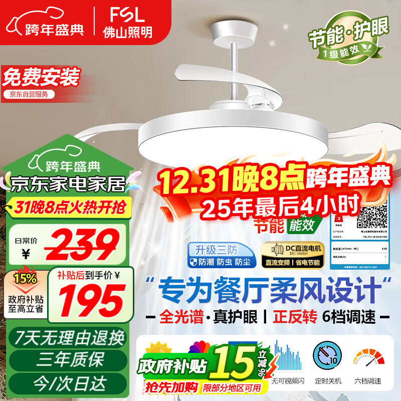 FSL��ɽ�����������ȵƲ������ȵƿ�������led��ε��36��42W����װ 162.88Ԫ