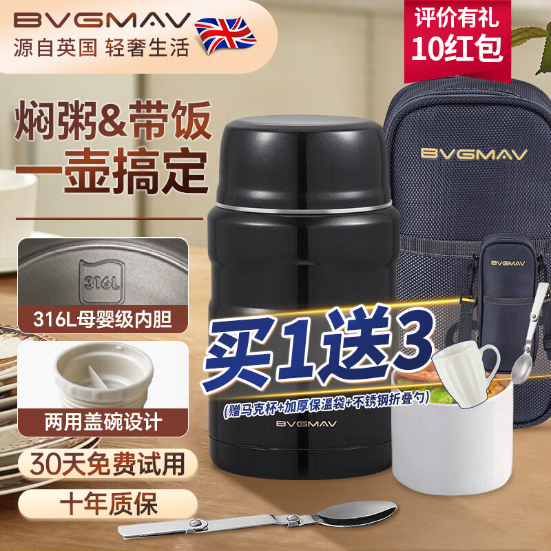 宝威玛（BVGMAV）焖烧杯长效保温 316L内胆食品级不锈钢家用焖烧壶 学生儿童饭盒 高雅黑 520ml