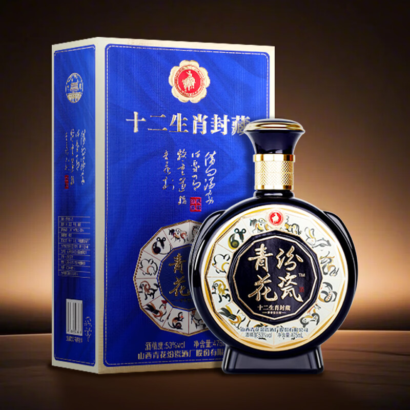杏彤青花汾瓷 清香型白酒 透明亚克力包装 纯粮酿造 53%vol 475mL 6瓶 十二生肖 整箱装