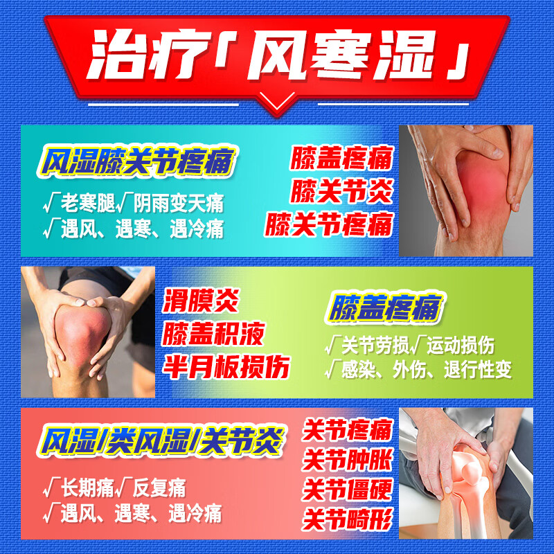 [金顶皇]钻山风合剂 150ml 4盒装 膝盖疼痛膝盖积液关节炎滑膜炎专用药关节肿胀僵硬活血化瘀消肿止痛100%正品效特 活血化瘀+消炎消肿+止疼痛