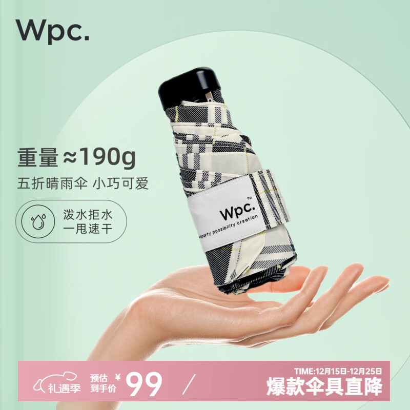 Wpc.轻晴雨伞日本手动小巧便携格子高颜值加固抗风五折折叠伞 格子款白色 4139-159 OF