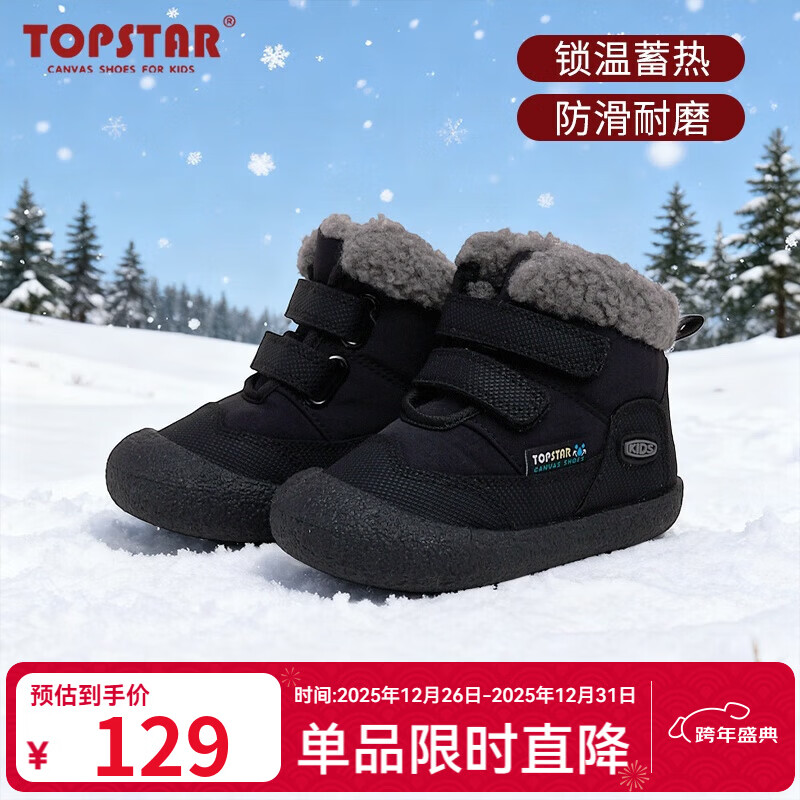 TOPSTARͯЬ��ͯѩ��ѥ2025�궬���¿���ͯ�߰����ѥŮͯ��ůЬ������Ь ��ɫ 24 �ڳ�15.7cm�ų�14.4-14.9cm 79Ԫ(����ȯ)