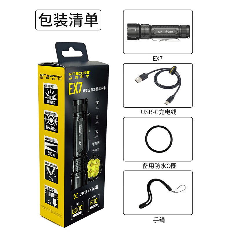 奈特科尔EX7强光手电筒户外超亮多功能聚泛光可调手电筒 EX7[无电池]