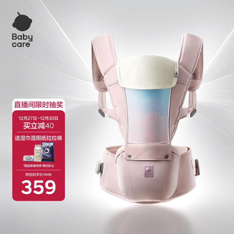 babycare腰凳婴儿背带宝宝外出前后抱娃神器Frap旋柄四季通用透气晨曦初照