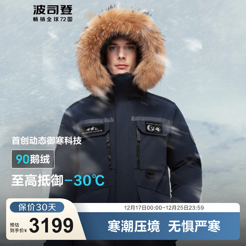 波司登（BOSIDENG）极地极寒90鹅绒短款羽绒服男女情侣款工装大毛领加厚保暖外套 【店长推荐】中山青5870 3XL 185/104A
