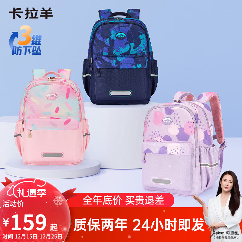 卡拉羊小学生书包1-6年级超轻云朵晨练包高颜值游学休闲双肩包CX2848 【24L】薰衣草紫