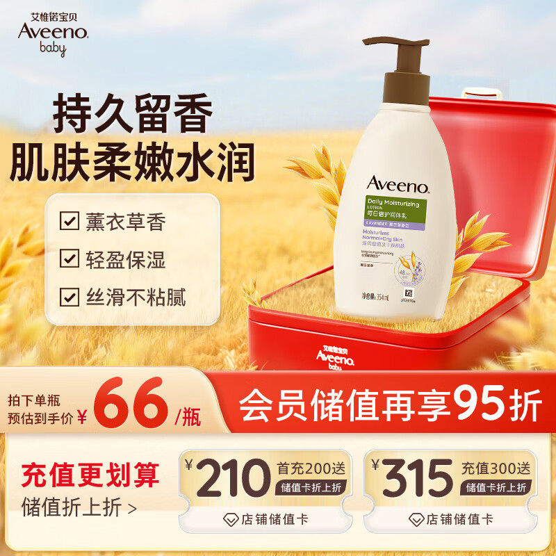 艾惟诺（Aveeno）艾维诺成人身体润肤乳 秋冬补水保湿滋润舒缓干敏皮男女士护肤霜