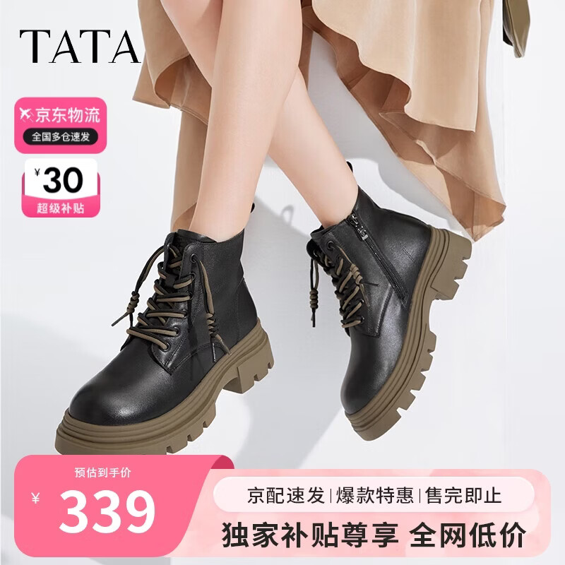 他她张淼怡Tata他她魔法靴厚底马丁靴女新款 黑(鞋底绿)（单里） 37