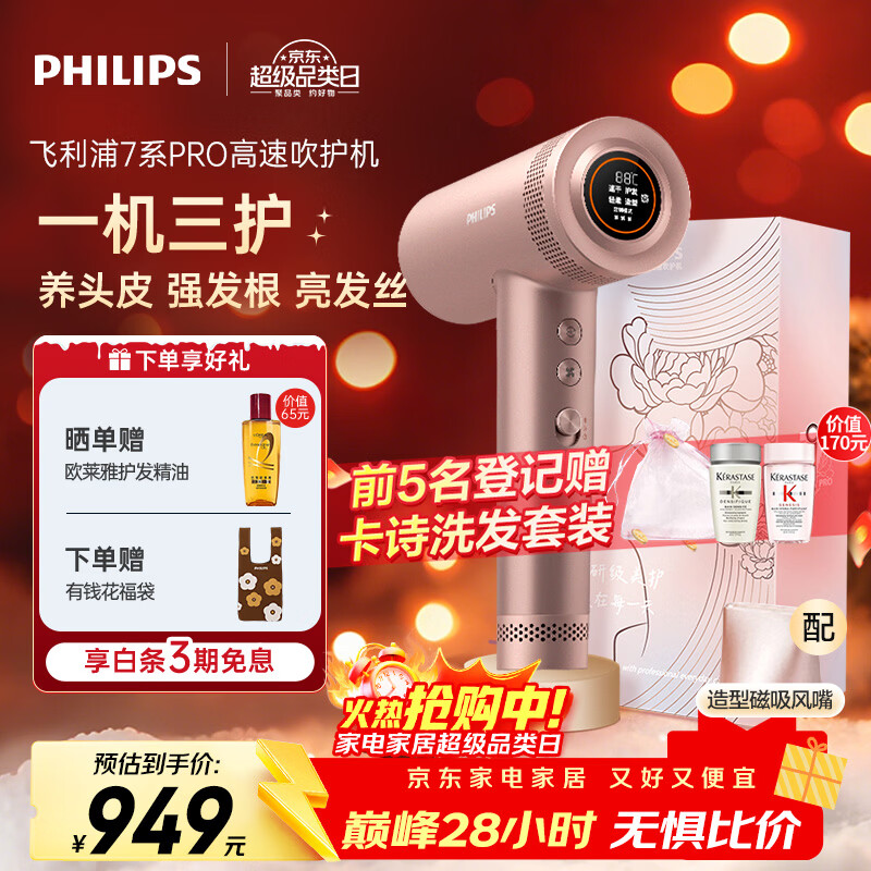 �����֣�PHILIPS��7ϵPro���ٻ���������̽�Ͳ ���þ���������ˮ���Ӳ��˷� ˮ��� ���Ҳ���  �������� 751.61Ԫ