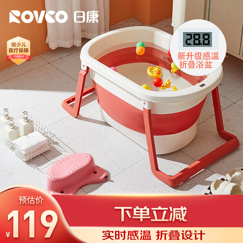 日康（rikang）洗澡桶 婴儿洗澡盆折叠感温浴桶 儿童泡澡桶 赠浴凳 粉X1038-2