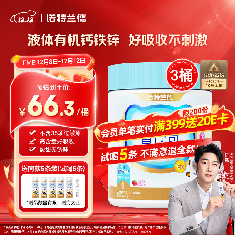 ŵ¸пֱڷҺ л ݮζ*3Ͱ 199Ԫ