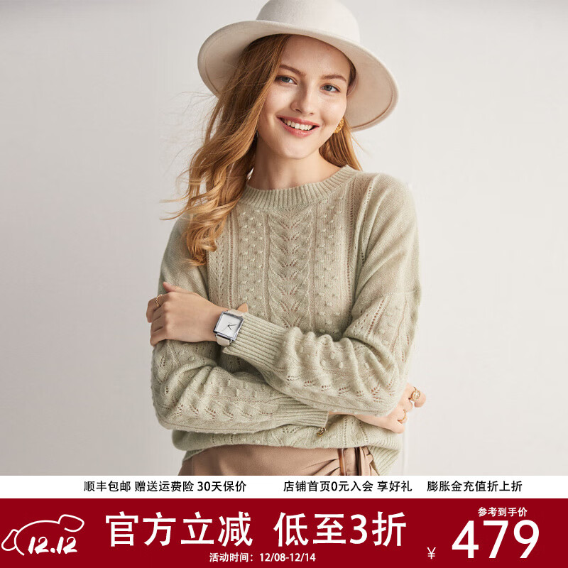 帕罗（PALUOPO）【100山羊绒】秋冬镂空绞花设计淑女宽松气质针织羊绒衫女 香绿夹花 S 95