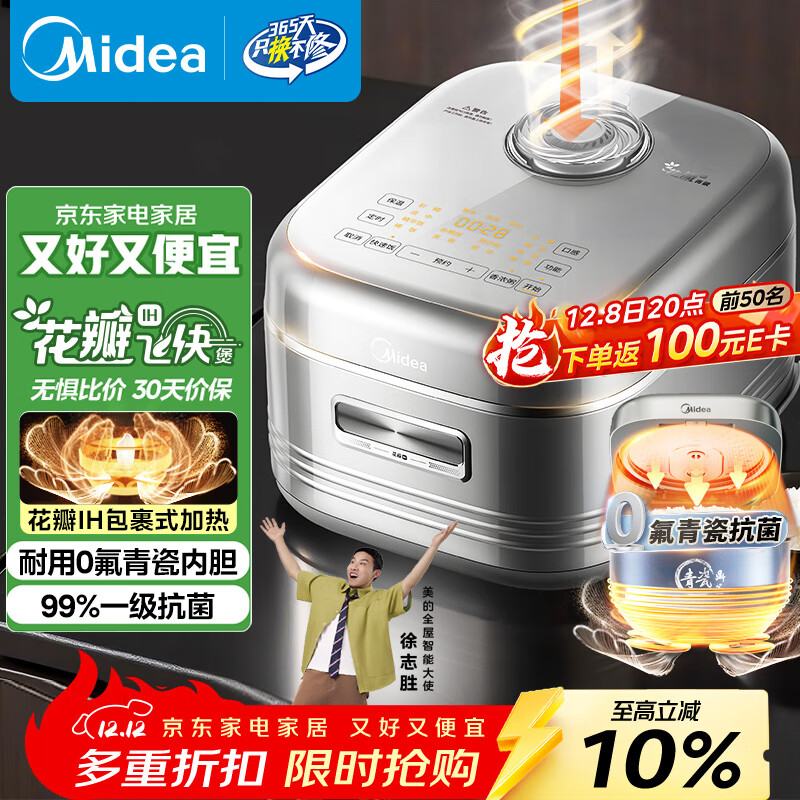 ģMidea 緹Ҽ4-5˻IHȶ๦ܵ緹0ڵܿԤԼ󷹹MB-40HB1 289.21Ԫ