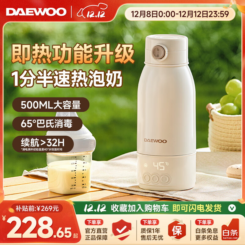 大宇无线便携式恒温水壶婴儿泡奶杯恒温壶外出专用烧水恒温杯保温杯 【热销款】1.5min速热恒温 500ml